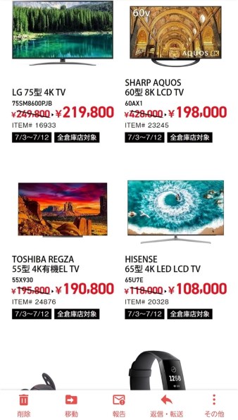 東芝 REGZA 55X930 [55インチ]投稿画像・動画 - 価格.com