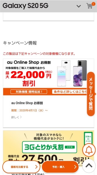 サムスン Galaxy A41 SCV48 au投稿画像・動画 - 価格.com