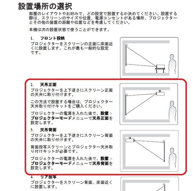 設置できますか？』 ViewSonic PX727-4K のクチコミ掲示板 - 価格.com