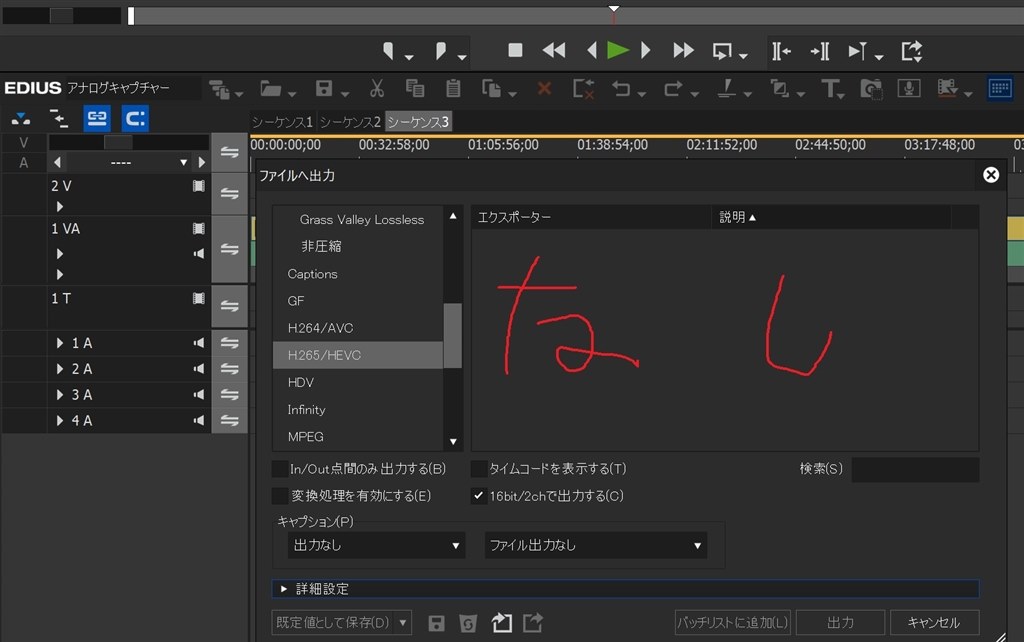 ハードウェア ソフトウェアのエンコードが共にできない グラスバレー Edius Pro 9 通常版 のクチコミ掲示板 価格 Com