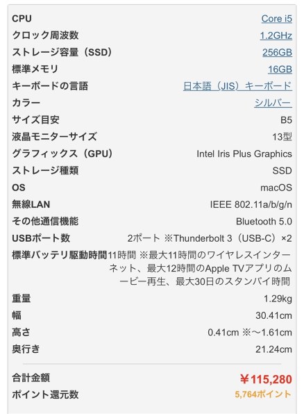 Apple MacBook Air 13.3インチ Retinaディスプレイ Early 2020 Apple MacBook Air 13.3インチ Retinaディスプレイ Early 2020