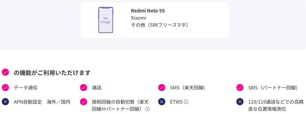 Redmi Note 9S 128Gb 国内Simフリー Unlimit対応