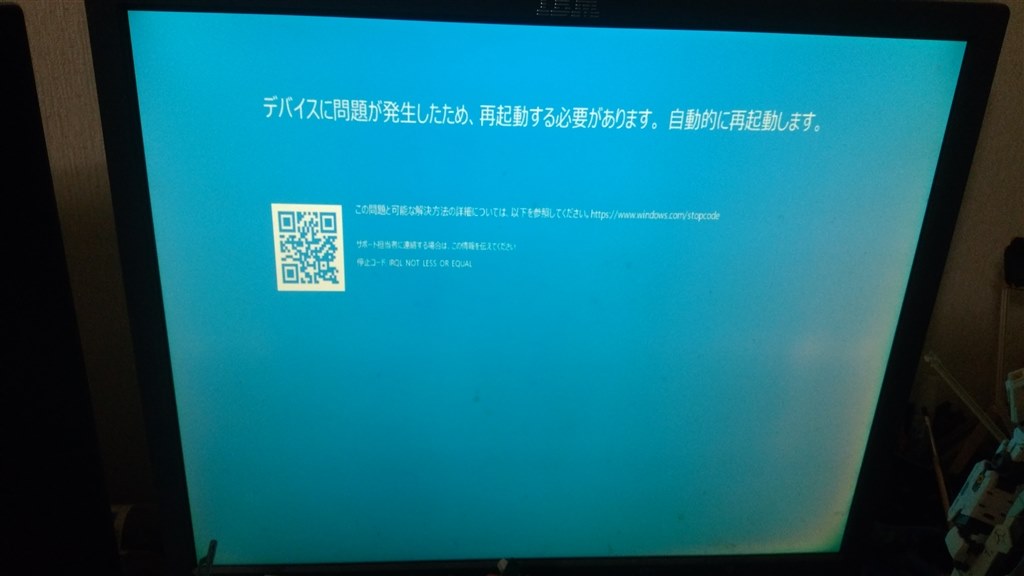 こちらはnamの確認画面になります windows10のインストールが出来ません。原因はマザーかCPU?』 MSI MPG