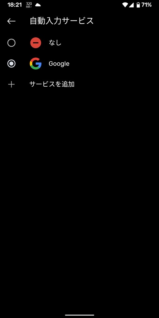 アプリのパスワードはchromeのパスワード保存使えませんか クチコミ掲示板 価格 Com