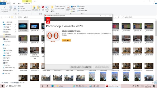 アップグレード版のライセンスは Adobe Adobe Photoshop Elements 2020 日本語版 のクチコミ掲示板 価格 Com