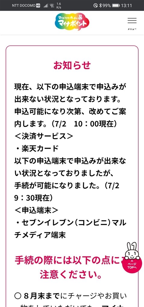 楽天 カード 家族 カード マイナ ポイント 楽天カードの家族カードのポイントの合算方法は その他ポイントについても解説 Amp Petmd Com