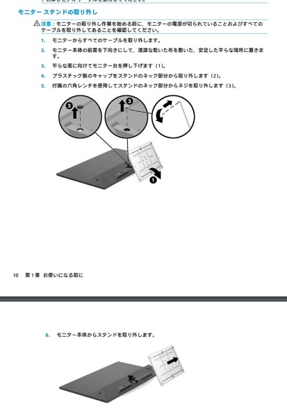 HP Pavilion 27 Quantum Dot Display 価格.com限定モデル [27インチ