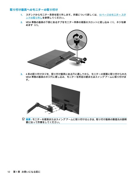 HP Pavilion 27 Quantum Dot Display 価格.com限定モデル [27インチ