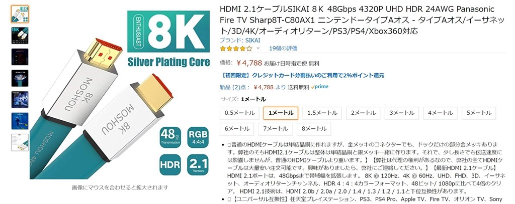 付属のHDMIケーブル』 SONY HT-X8500 のクチコミ掲示板 - 価格.com