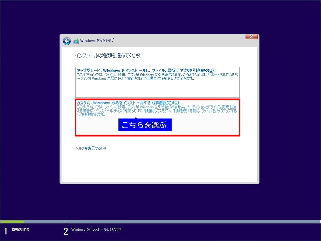 Osをインストール出来ません マイクロソフト Windows 10 Home 64bit 日本語 Dsp版 のクチコミ掲示板 価格 Com