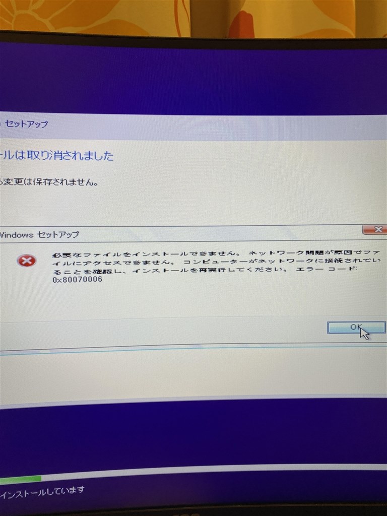 windows10 セットアップができませんは 何が原因 トップ