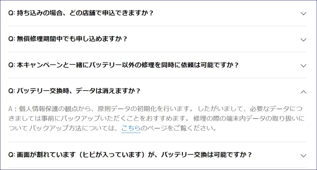 バッテリー交換半額 年6月12日 年７月31日 Huawei Huawei P Lite Simフリー のクチコミ掲示板 価格 Com