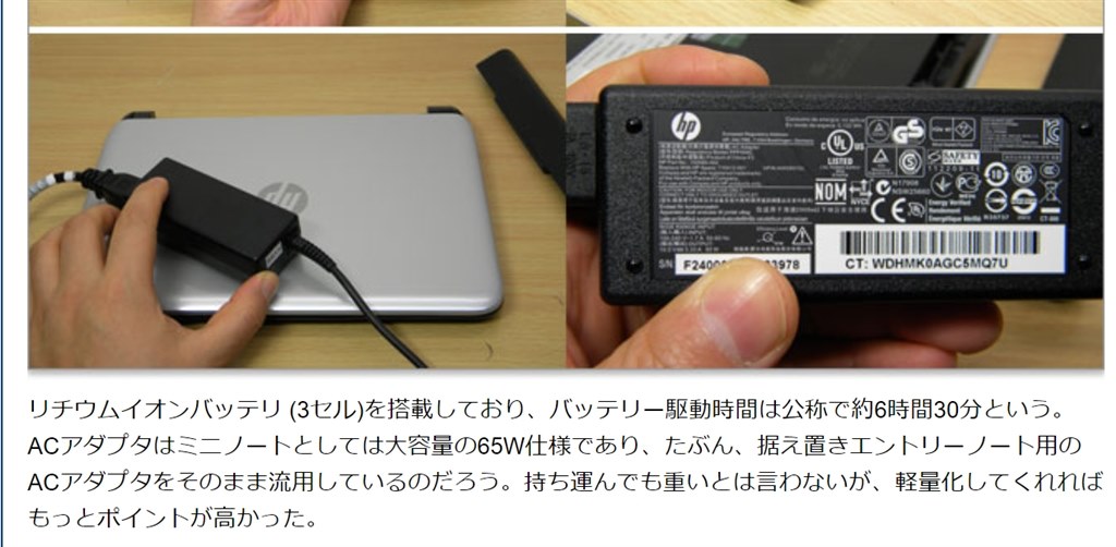 純正acアダプターの型番 V A W 等を教えて下さい Hp Pavilion Touchsmart 10 E003au のクチコミ掲示板 価格 Com