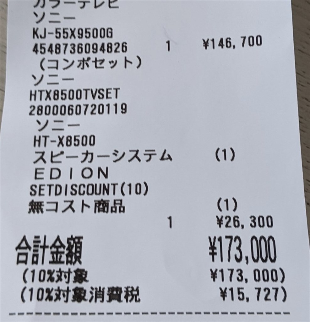 液晶不良で買い替え予定』 SONY BRAVIA KJ-55X9500G [55インチ