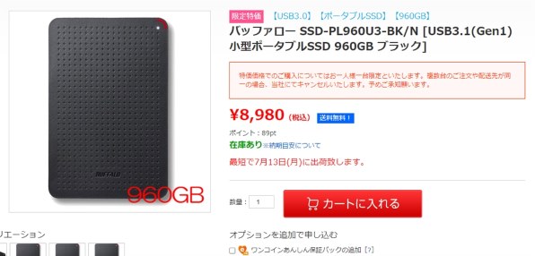 バッファロー SSD-PL960U3-BK/N [ブラック]投稿画像・動画 - 価格.com