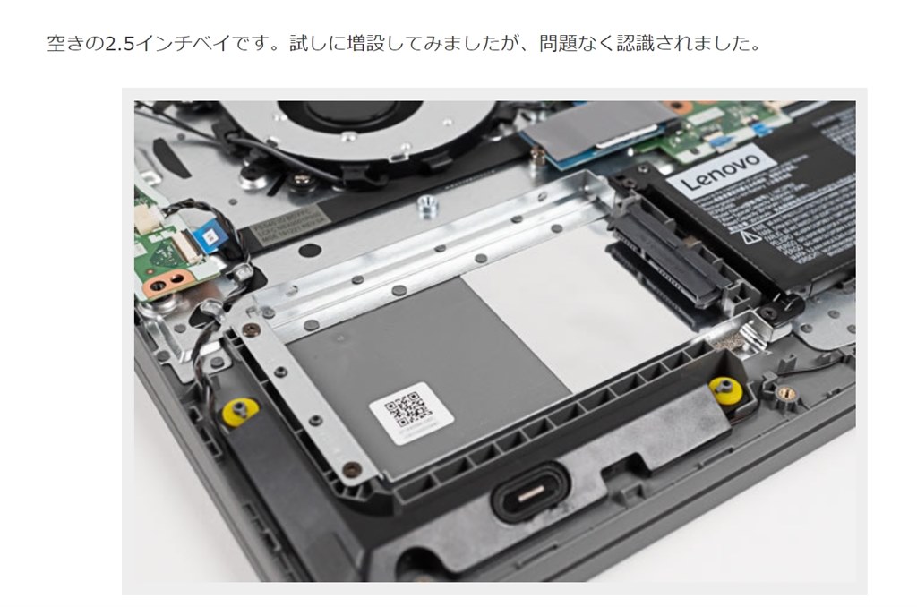 メモリーとSSDの空きスロットありますか？』 Lenovo IdeaPad S145 Core 