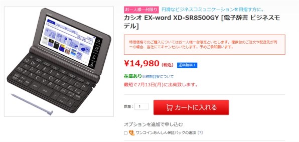 カシオ エクスワード XD-SR8500 価格比較 - 価格.com