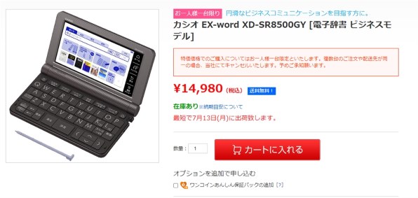 新品未開封CASIO XD-SR8500PG