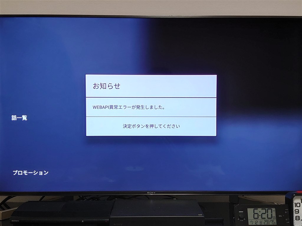 二点質問があります』 SONY BRAVIA KJ-49X9000F [49インチ] のクチコミ掲示板 - 価格.com