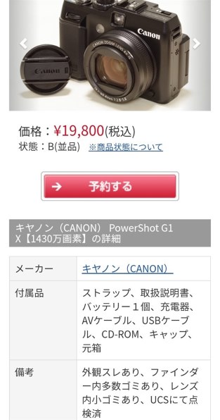 CANON IXY 200投稿画像・動画 - 価格.com