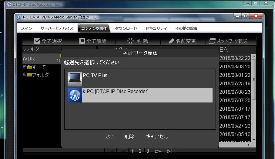 Pc経由でivdr Sからブルーレイへ保存 Iodata Rhdm Us Ex のクチコミ掲示板 価格 Com