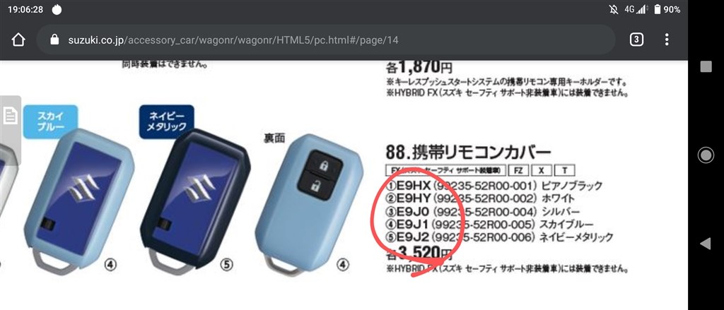 ハスラースマートキーの形状 カバータイプについて スズキ ハスラー 年モデル のクチコミ掲示板 価格 Com