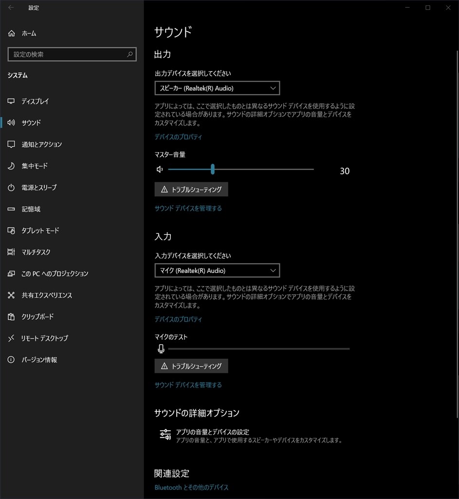 gigabyteマザー オファー ヘッドフォン認識しない