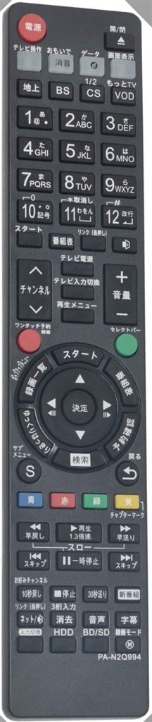 1TB3チューナー　リモコン新品　パナソニック  DMR  BRZ 1000 1TB3チューナー リモコン新品 パナソニック DMR BRZ 1000 楽天