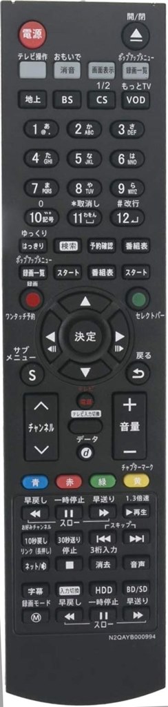 代替リモコン購入しました』 パナソニック ブルーレイディーガ DMR