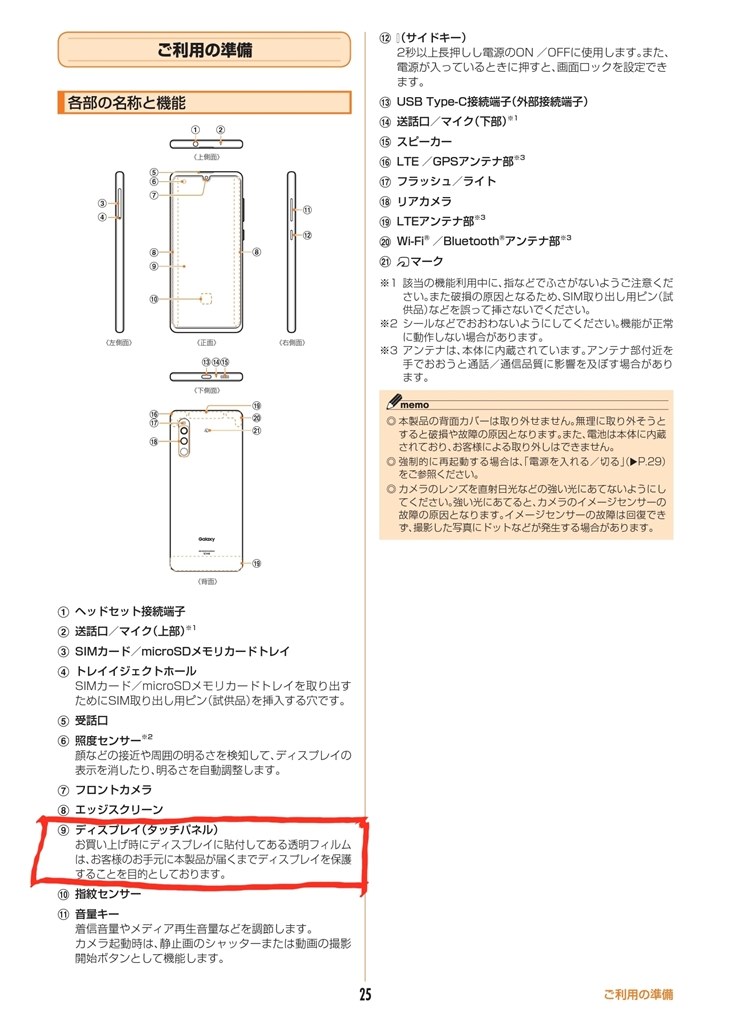 ガラスフィルムで指紋認証できない サムスン Galaxy 1 Simフリー のクチコミ掲示板 価格 Com