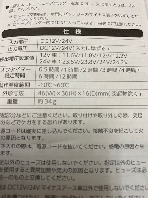 駐車監視が使えない ユピテル Marumie Q p のクチコミ掲示板 価格 Com