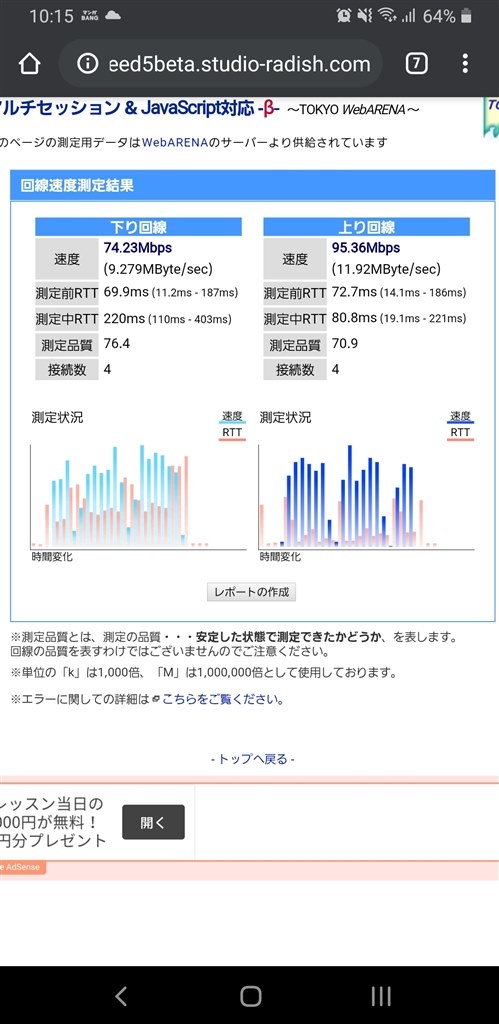 Wi-Fi接続時のみ動画再生できない症状。』 バッファロー