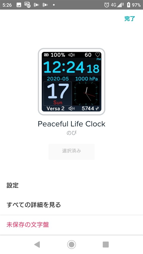 インストールし変更した文字盤を常時表示させたい Fitbit Fitbit Versa 2 のクチコミ掲示板 価格 Com