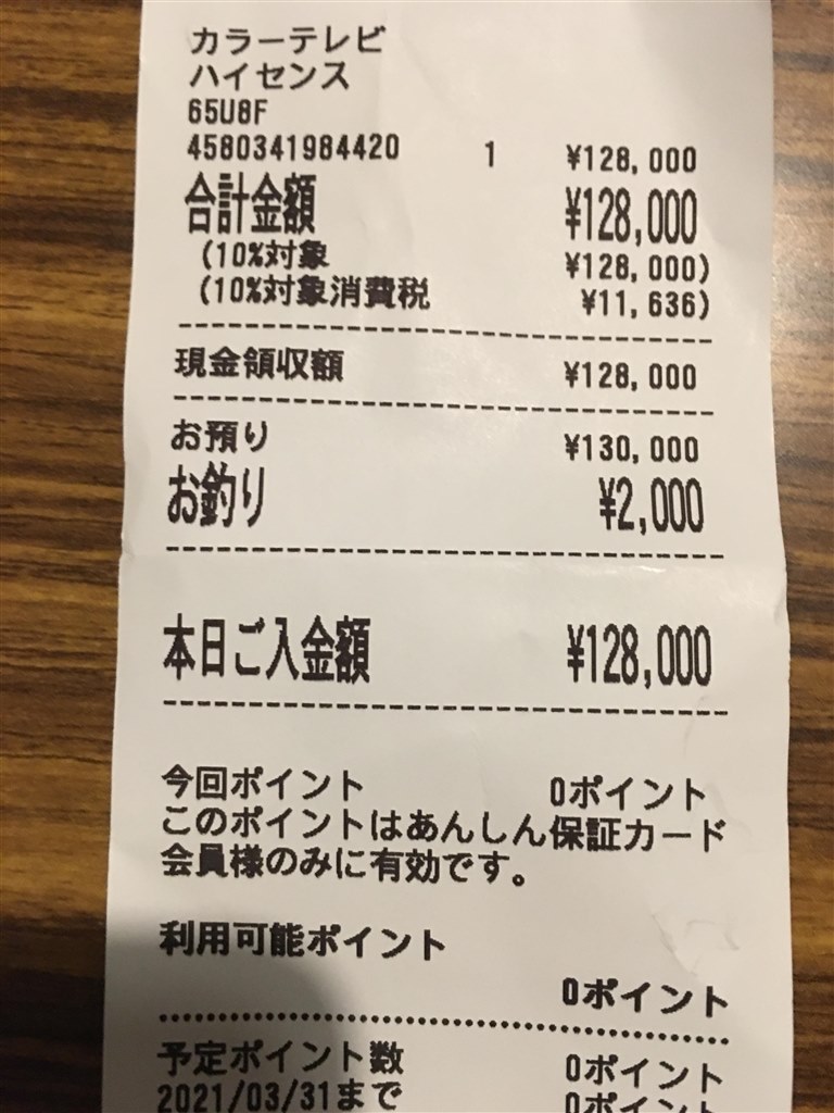 ハイセンス65U8F お値引き可能です 65U8F | ハイセンスジャパン株式会社