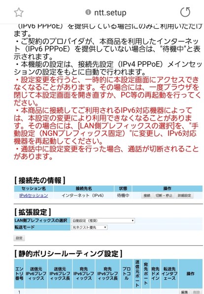 Ipv6オプションを使用したps4の接続について バッファロー Airstation Highpower Giga Wxr 1900dhp3 のクチコミ掲示板 価格 Com