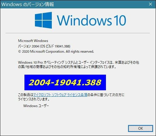 Windows 10 Version 2004 Build 19041.388』 クチコミ掲示板 - 価格.com