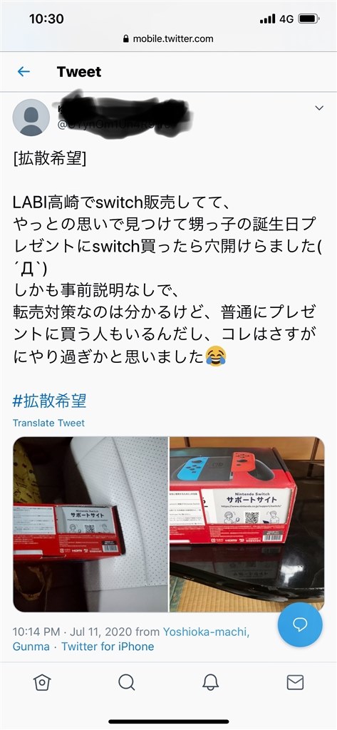 こんな事許されるのかな？高崎のLABIにて』 任天堂 Nintendo