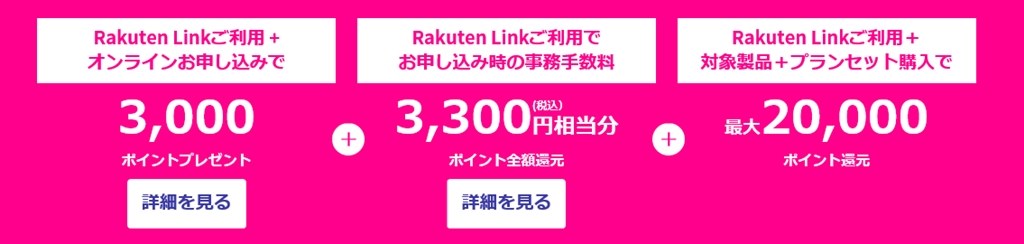 OPPO A5 2020＋Rakuten UN-LIMIT VI プランセット