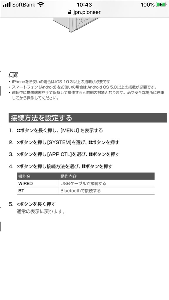 ディスプレイ切り替え』 パイオニア MVH-7500SC のクチコミ掲示板