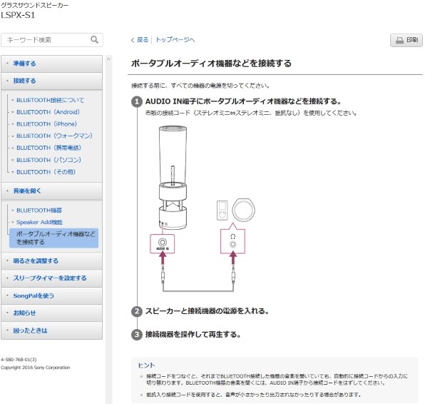 SONY LSPX-S1 価格比較 - 価格.com