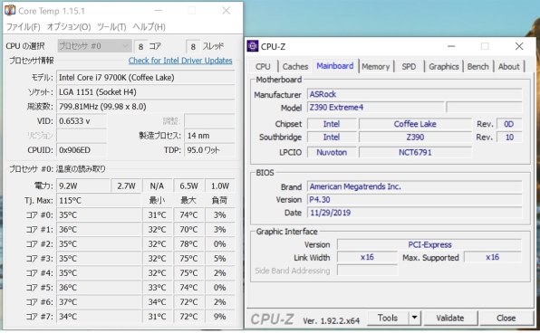 インテル Core i7 9700K バルクのクチコミ - 価格.com