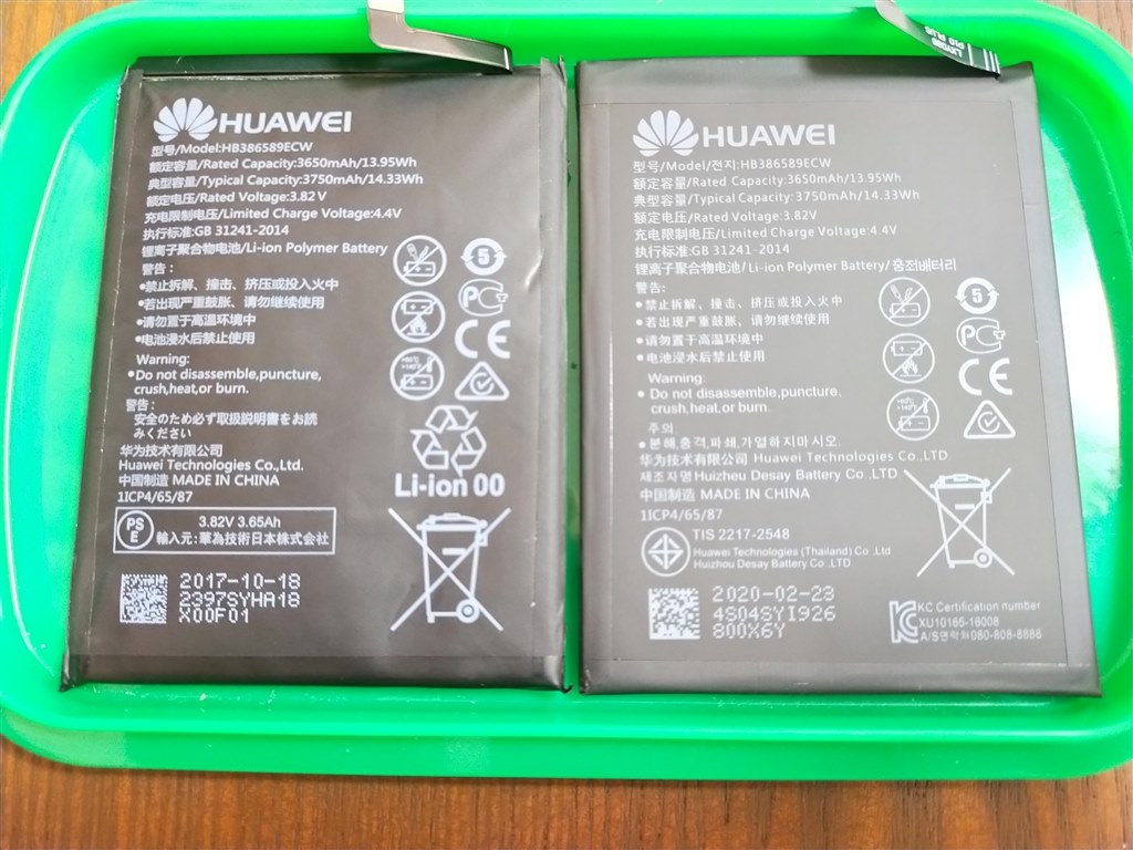 バッテリー交換(DIY)』 HUAWEI HUAWEI P10 Plus SIMフリー のクチコミ バッテリー交換(DIY)』 HUAWEI HUAWEI P10 Plus SIMフリー のクチコミ