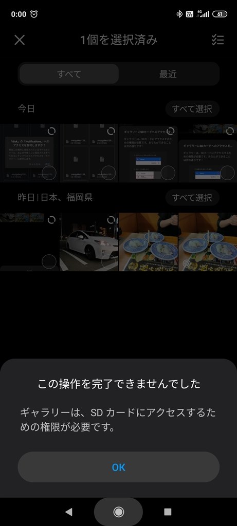 写真や画像の消し方 Xiaomi Redmi Note 9s 64gb Simフリー のクチコミ掲示板 価格 Com