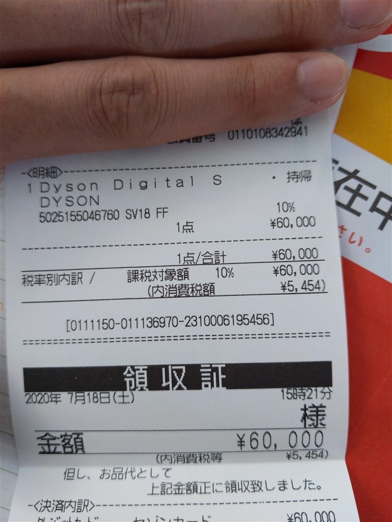 購入価格』 ダイソン Dyson Digital Slim Fluffy SV18 FF のクチコミ ...