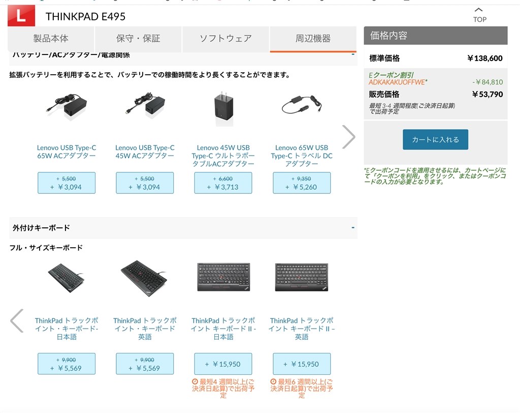トラックポイントは標準ですか Lenovo Thinkpad E495 価格 Com限定 Amd Ryzen 5 8gbメモリー 256gb Ssd 14型フルhd液晶搭載 パフォーマンス necto1ww のクチコミ掲示板 価格 Com