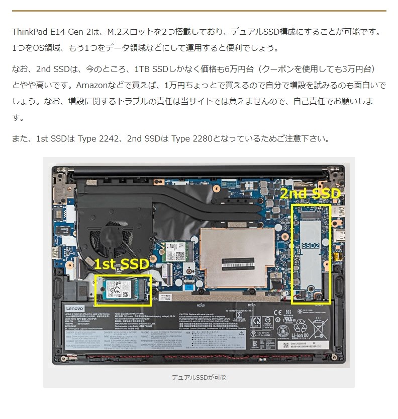 入荷予定 Lenovo ThinkPad E14 Gen2 SSD搭載 econet.bi