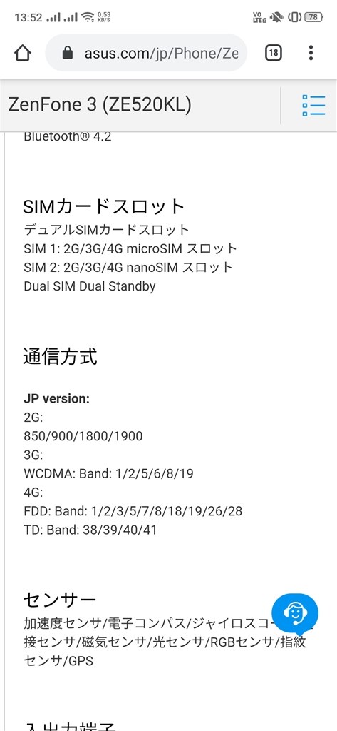 ソフトバンクsimで圏外になる Oppo Oppo Reno A 64gb Simフリー のクチコミ掲示板 価格 Com
