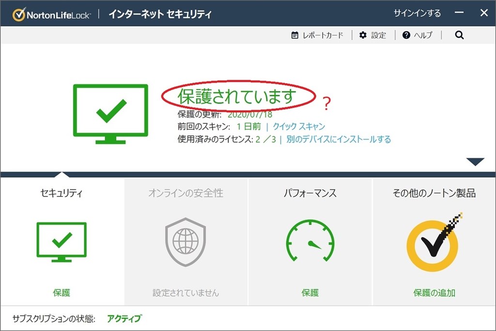 ノートン1年版を同時購入したのですが』 ドスパラ Magnate IM 価格.com