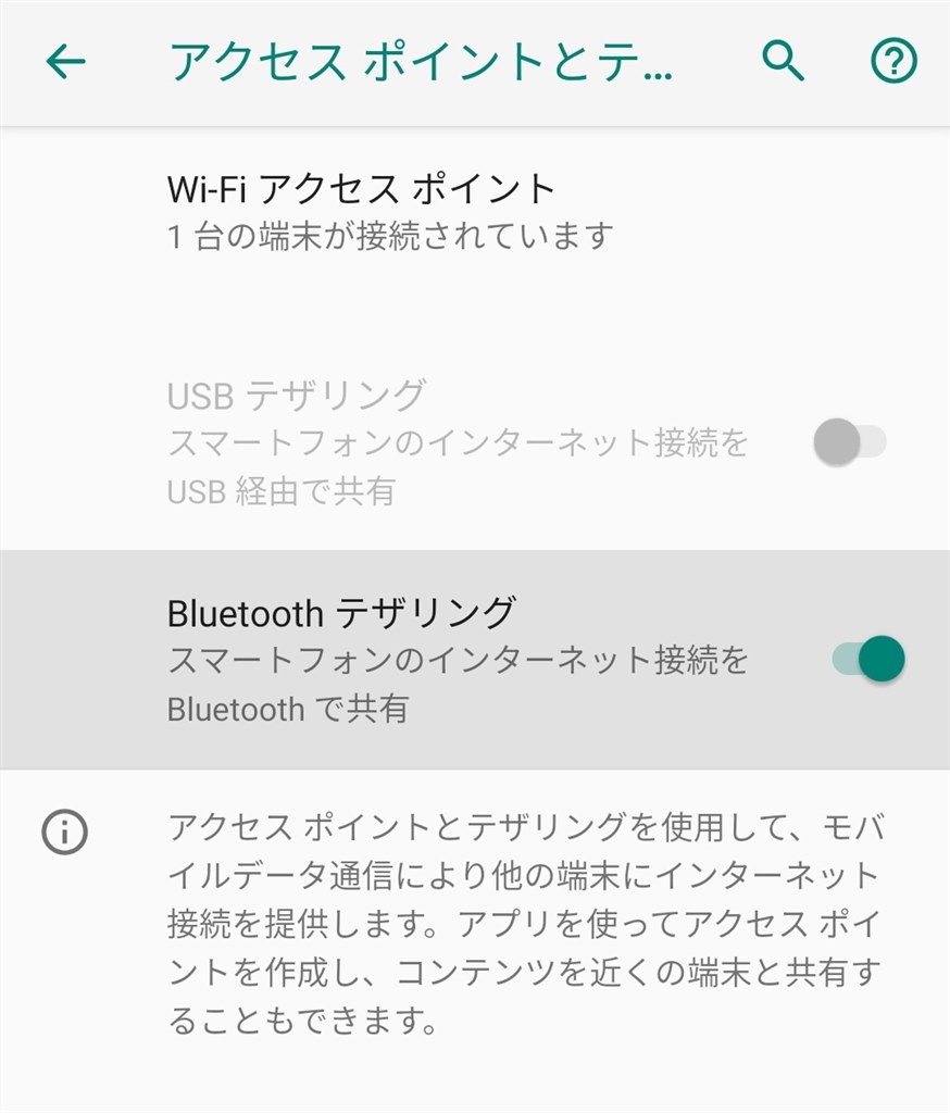 デザリング設定について』 MOTOROLA moto g8 plus SIMフリー のクチコミ掲示板 - 価格.com