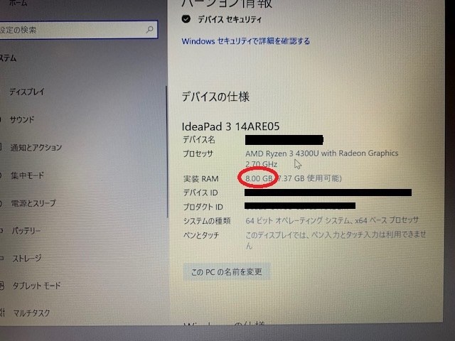メモリ増設は可能なのでしょうか？』 Lenovo IdeaPad Slim 350